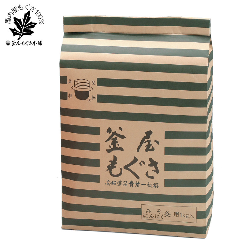みそ・にんにく灸用艾1Kg