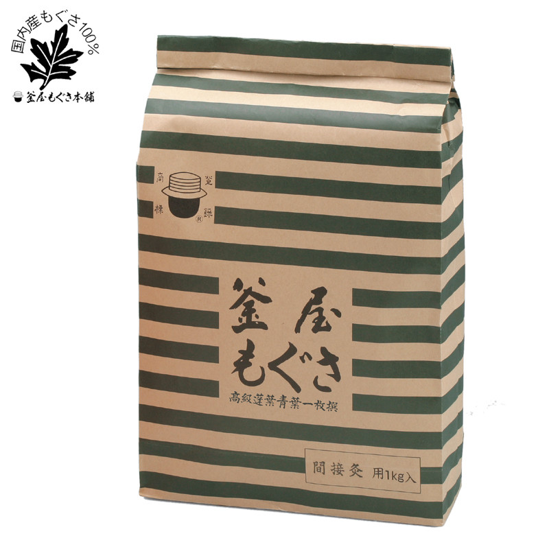 間接灸用艾1Kg