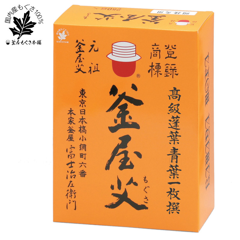 間接灸用艾250g