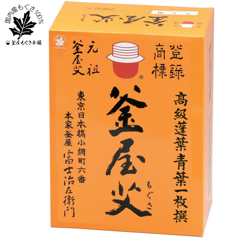 点灸用艾250g