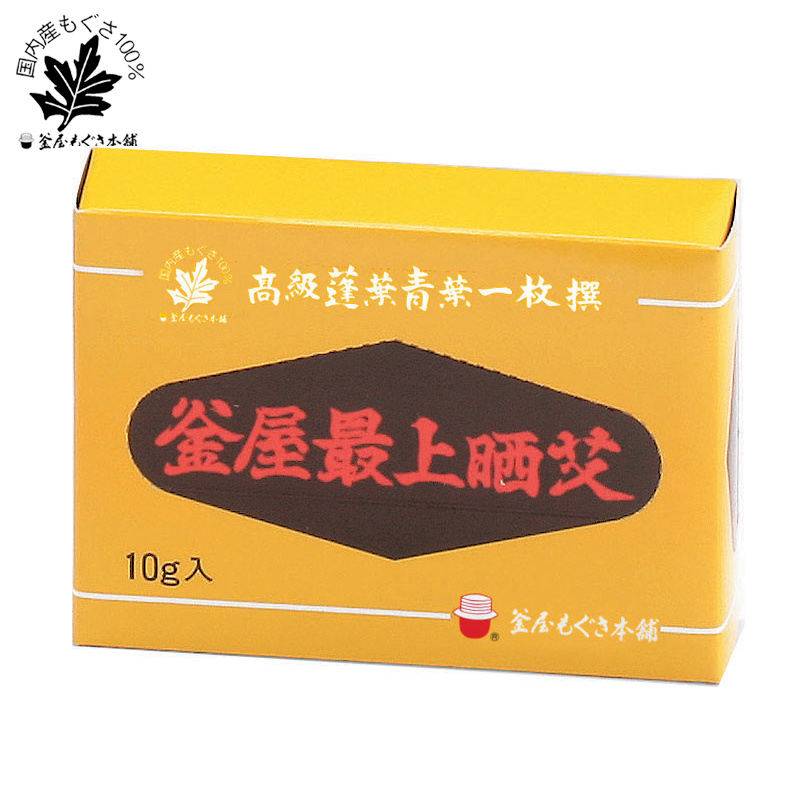最上晒艾(最上点灸)10g