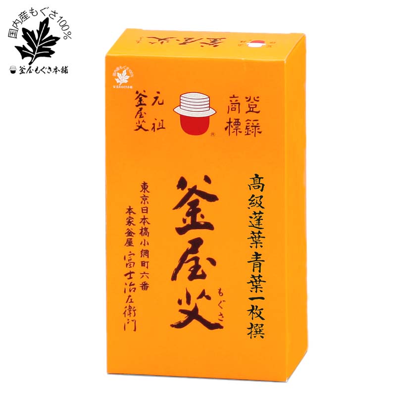 特撰最上点灸用艾35ｇ