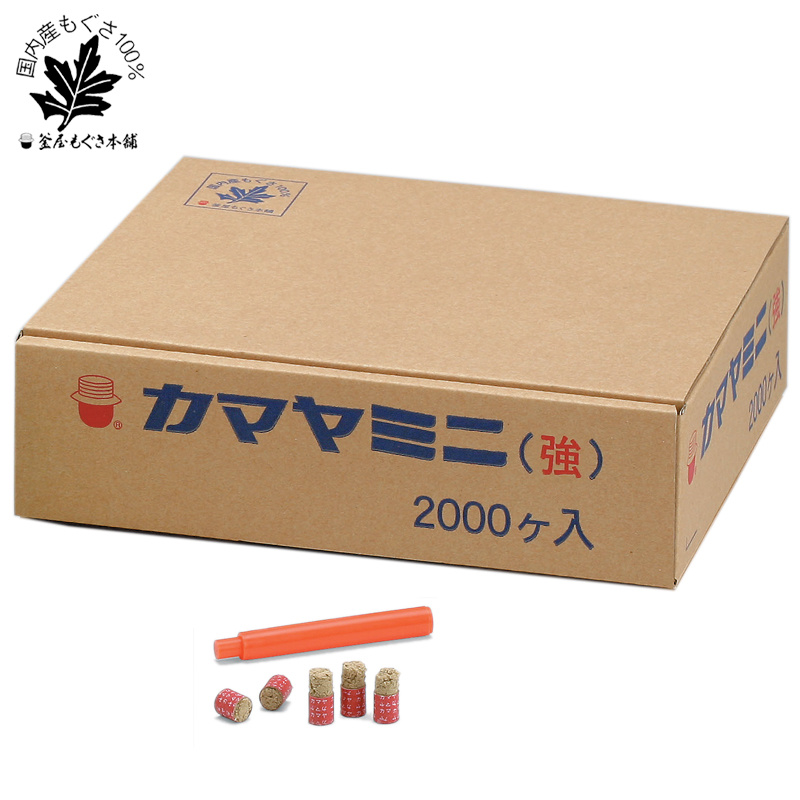 カマヤミニ強2000入