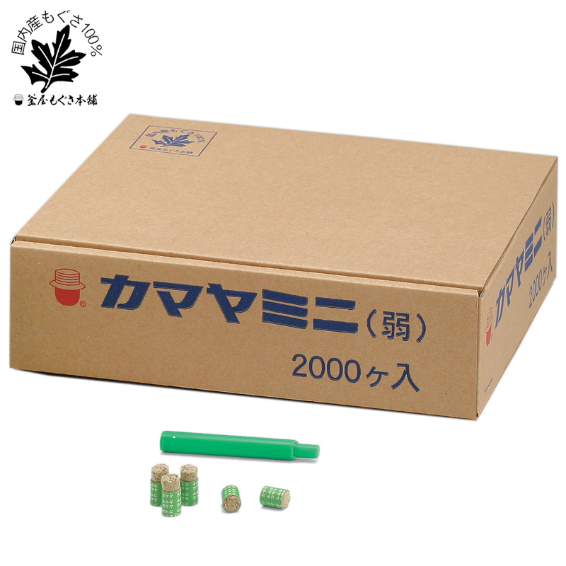 カマヤミニ弱2000入