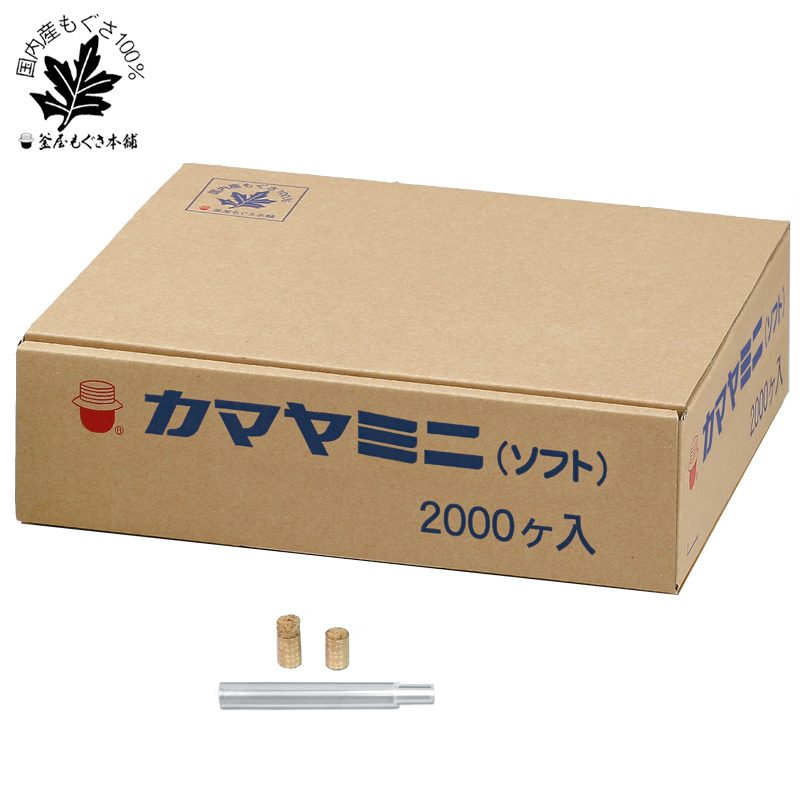 カマヤミニソフト 2000入