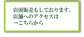 店舗詳細